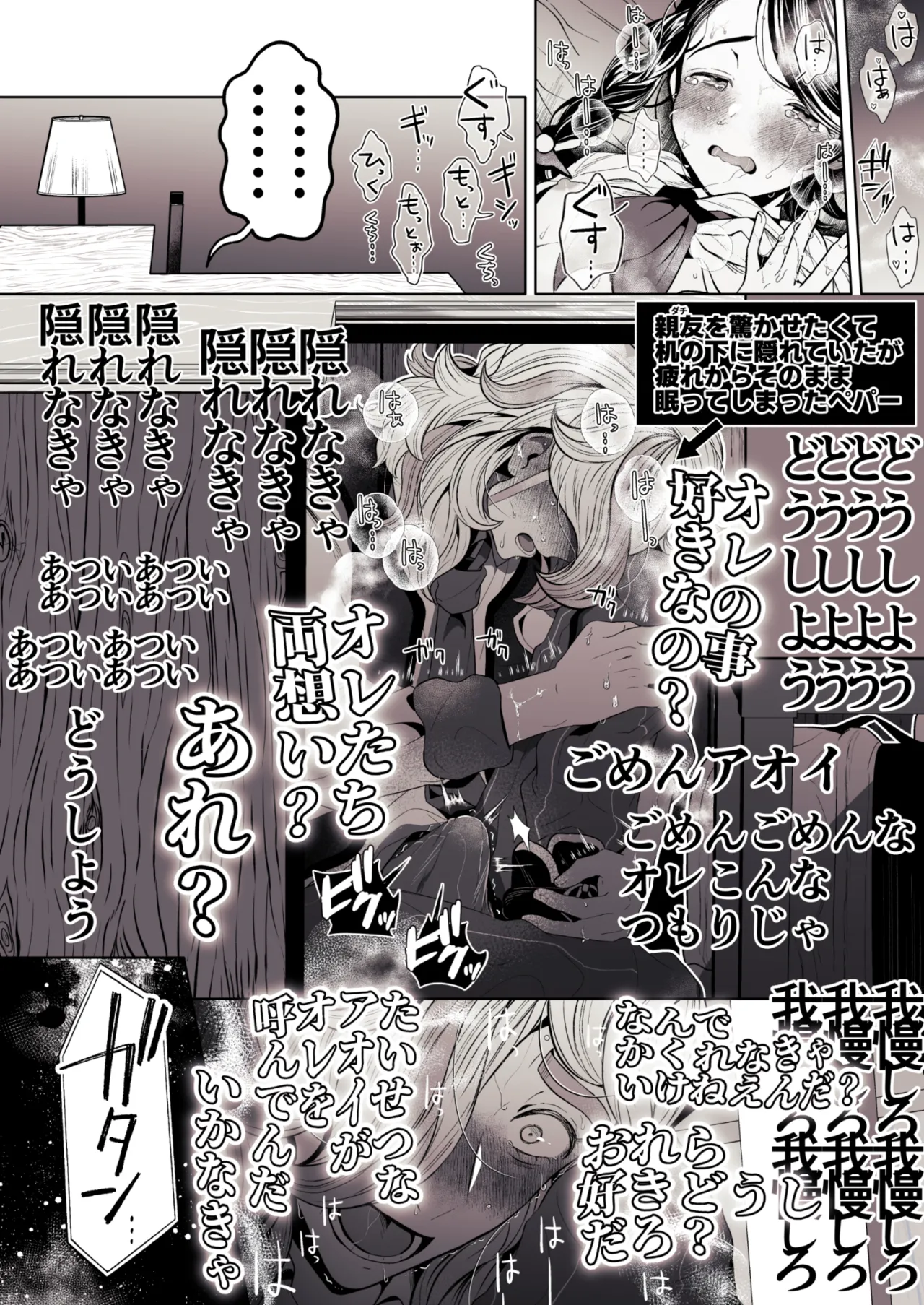 ろごぼ @RGB_DESU画集（宝可梦朱紫） Page 34