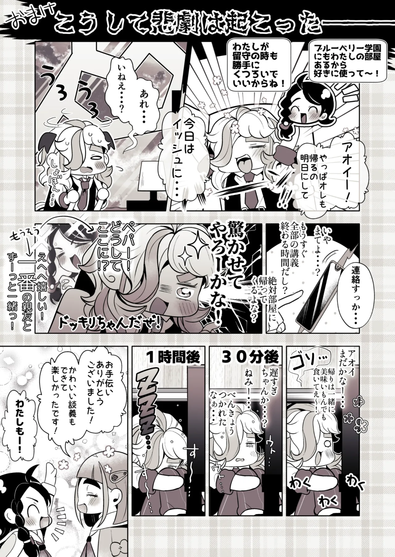 ろごぼ @RGB_DESU画集（宝可梦朱紫） Page 35