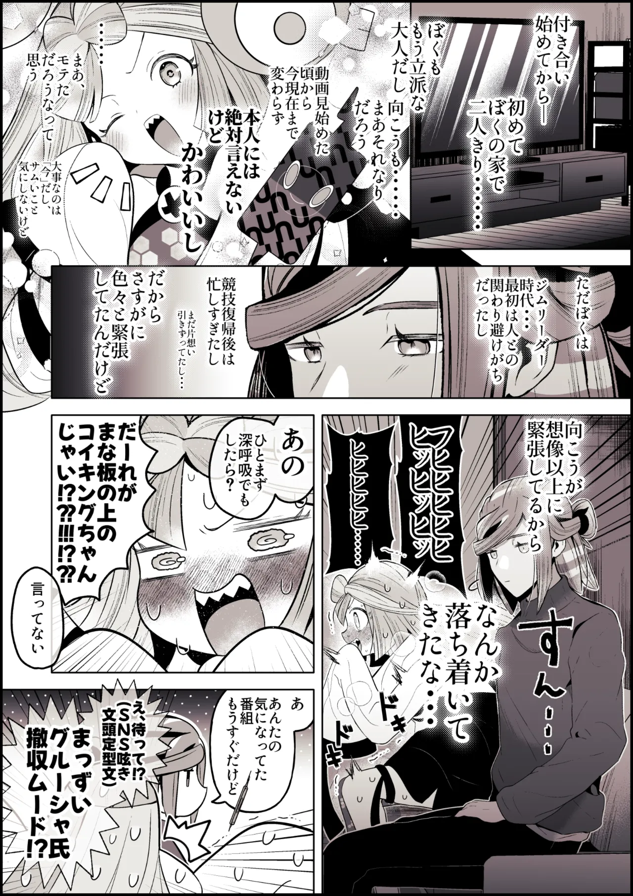 ろごぼ @RGB_DESU画集（宝可梦朱紫） Page 36
