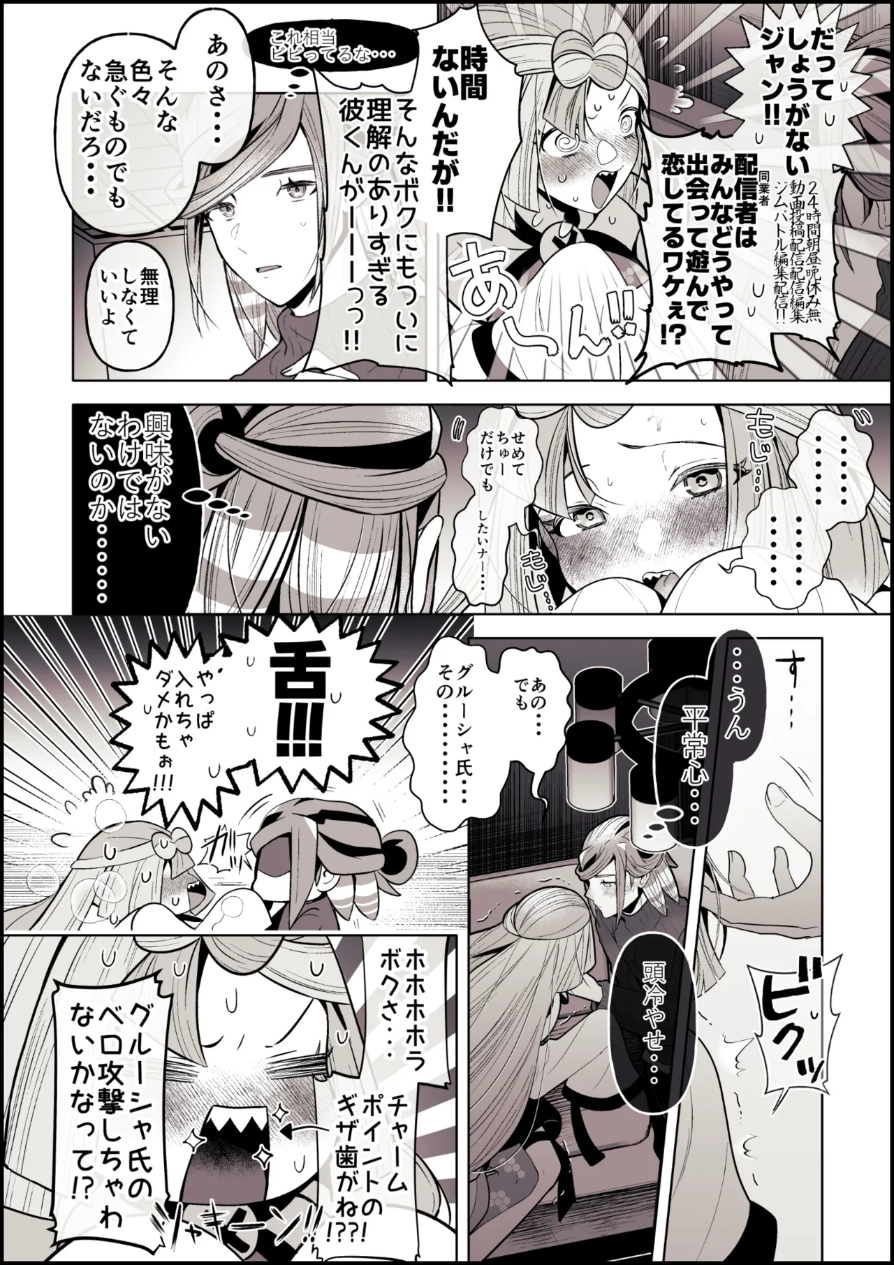 ろごぼ @RGB_DESU画集（宝可梦朱紫） Page 37