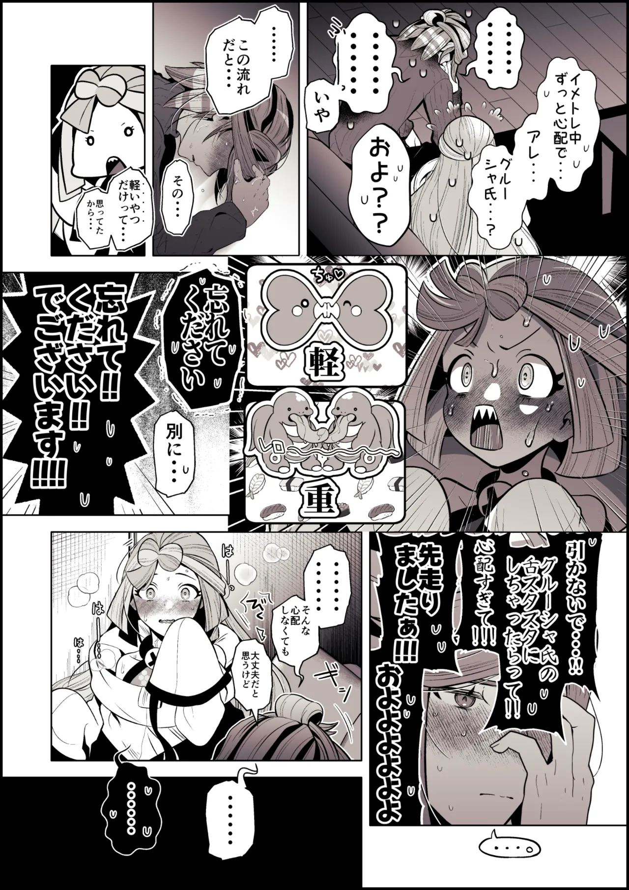 ろごぼ @RGB_DESU画集（宝可梦朱紫） Page 38
