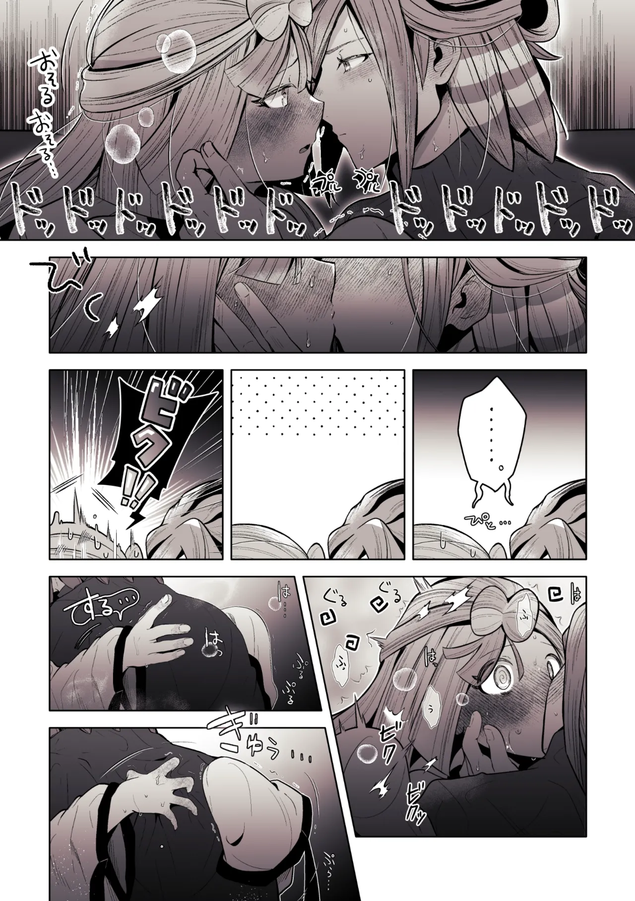 ろごぼ @RGB_DESU画集（宝可梦朱紫） Page 39