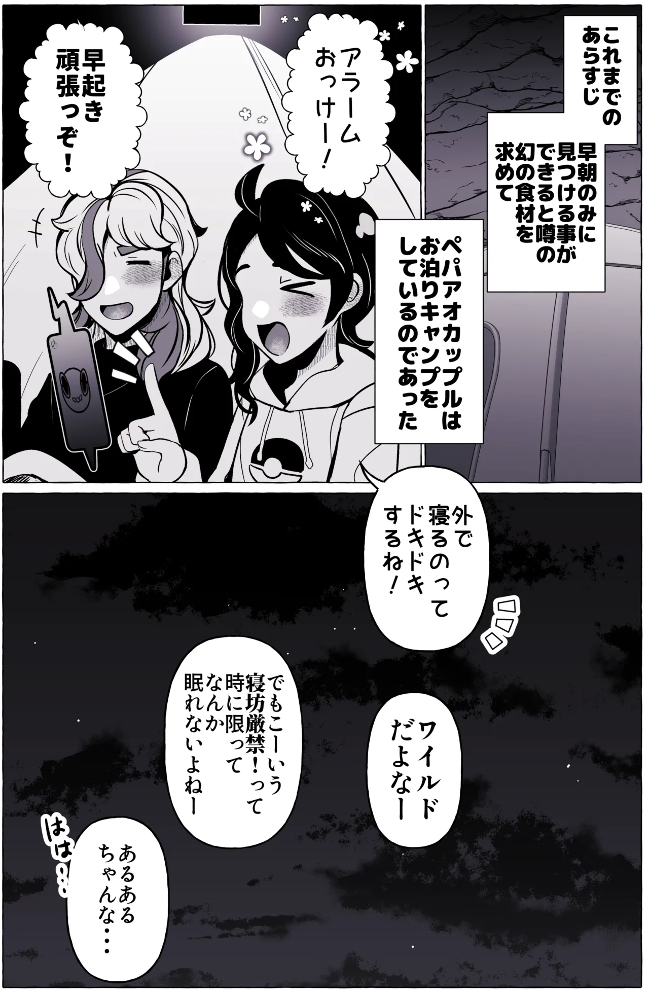 ろごぼ @RGB_DESU画集（宝可梦朱紫） Page 4