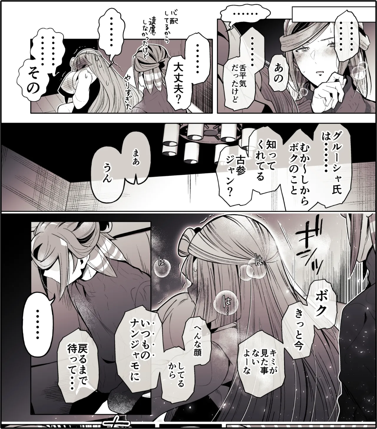 ろごぼ @RGB_DESU画集（宝可梦朱紫） Page 40