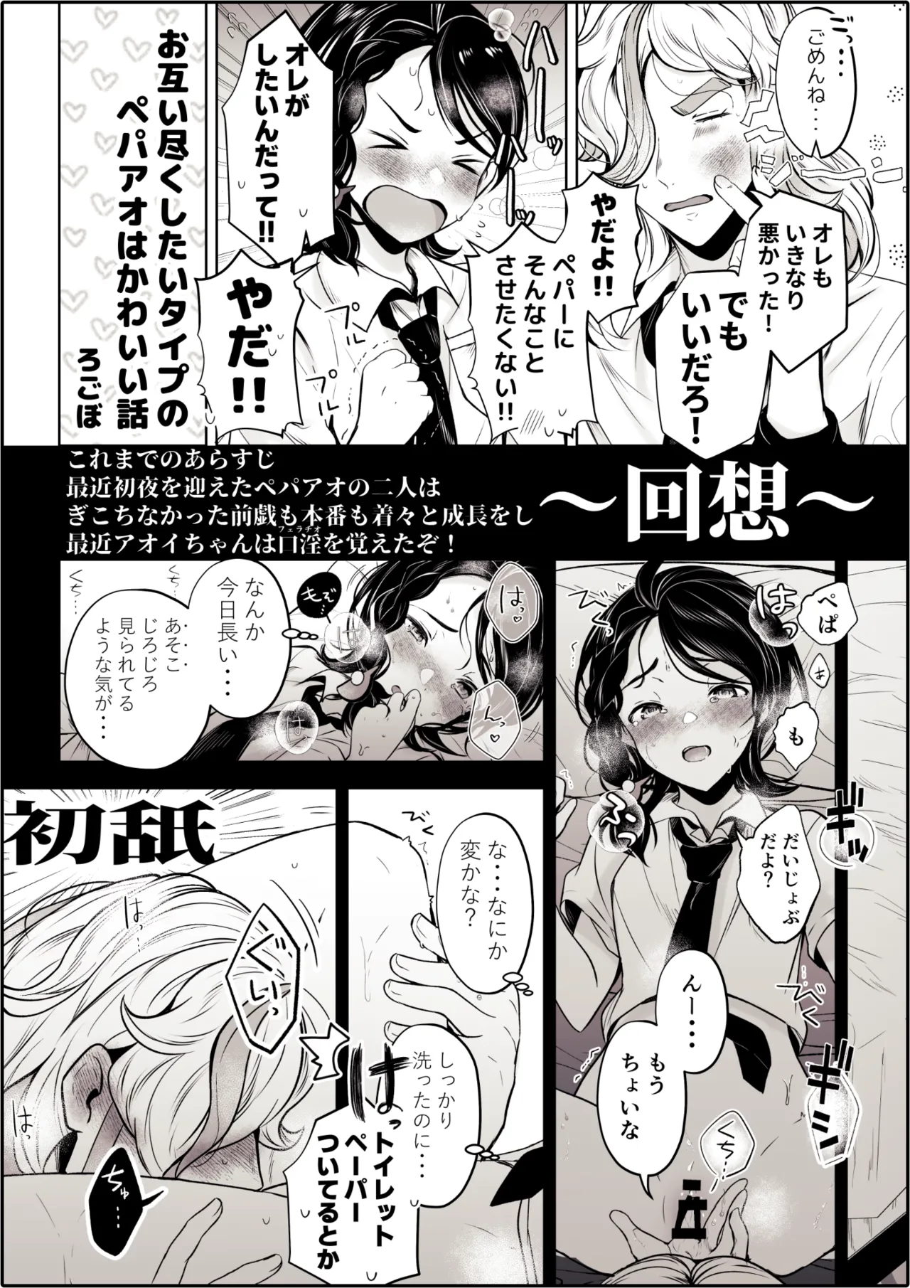 ろごぼ @RGB_DESU画集（宝可梦朱紫） Page 41