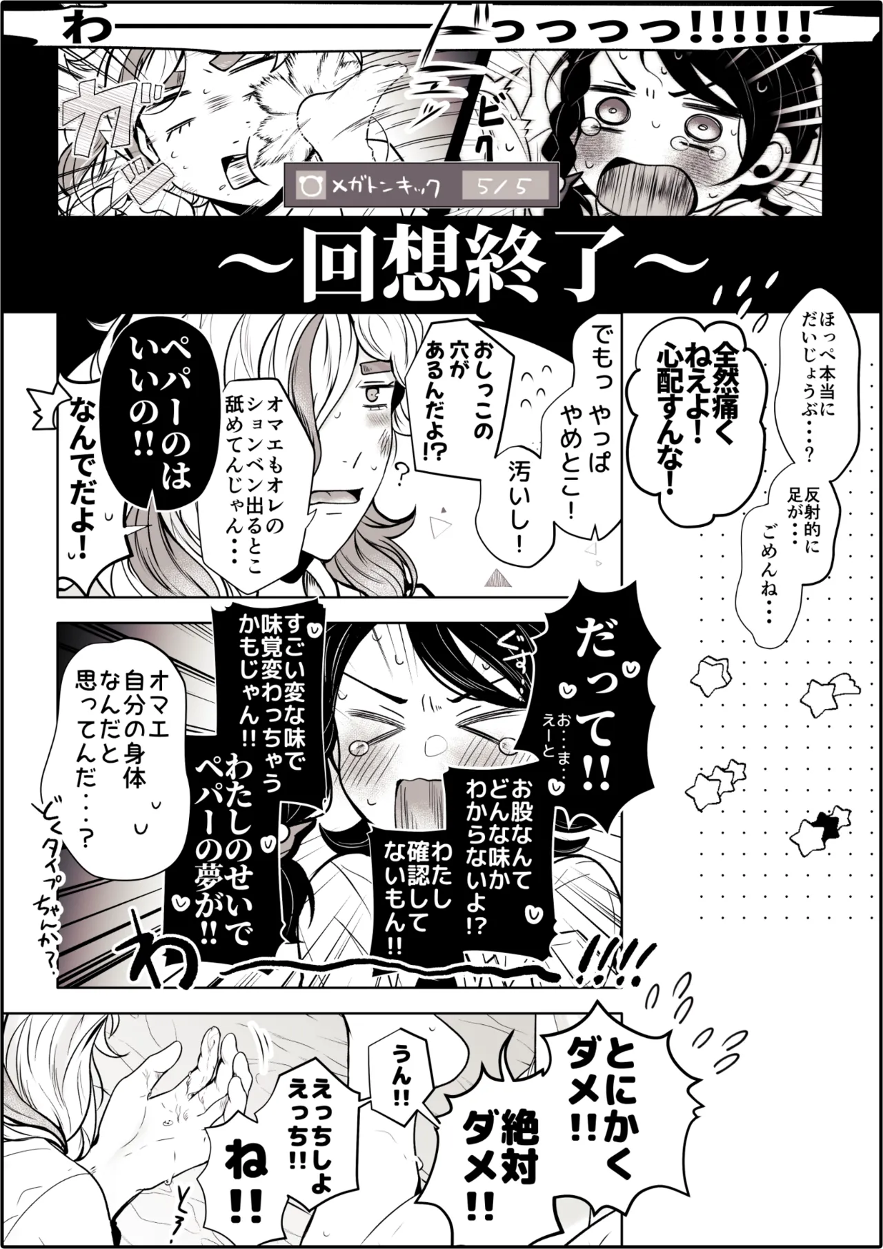 ろごぼ @RGB_DESU画集（宝可梦朱紫） Page 42