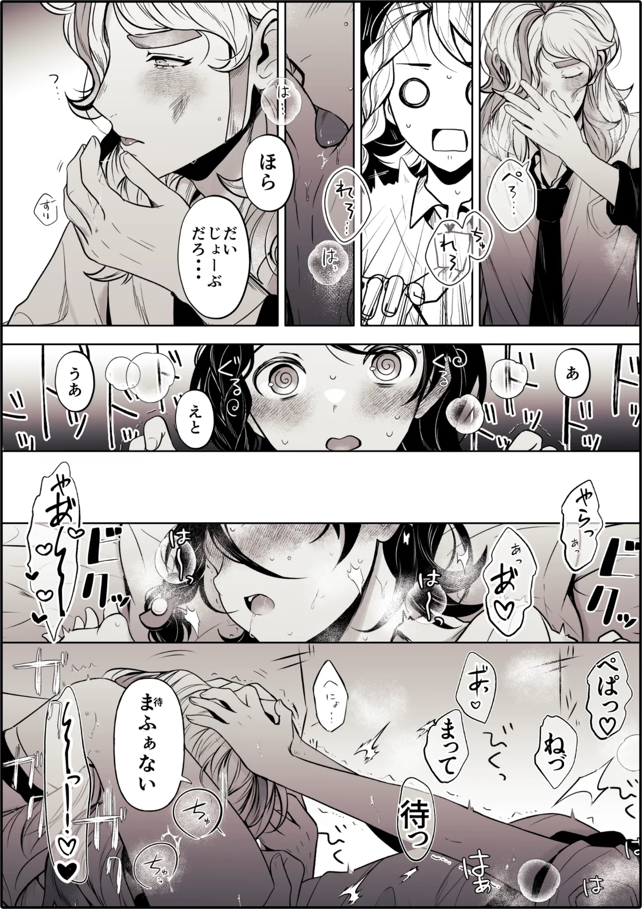 ろごぼ @RGB_DESU画集（宝可梦朱紫） Page 43