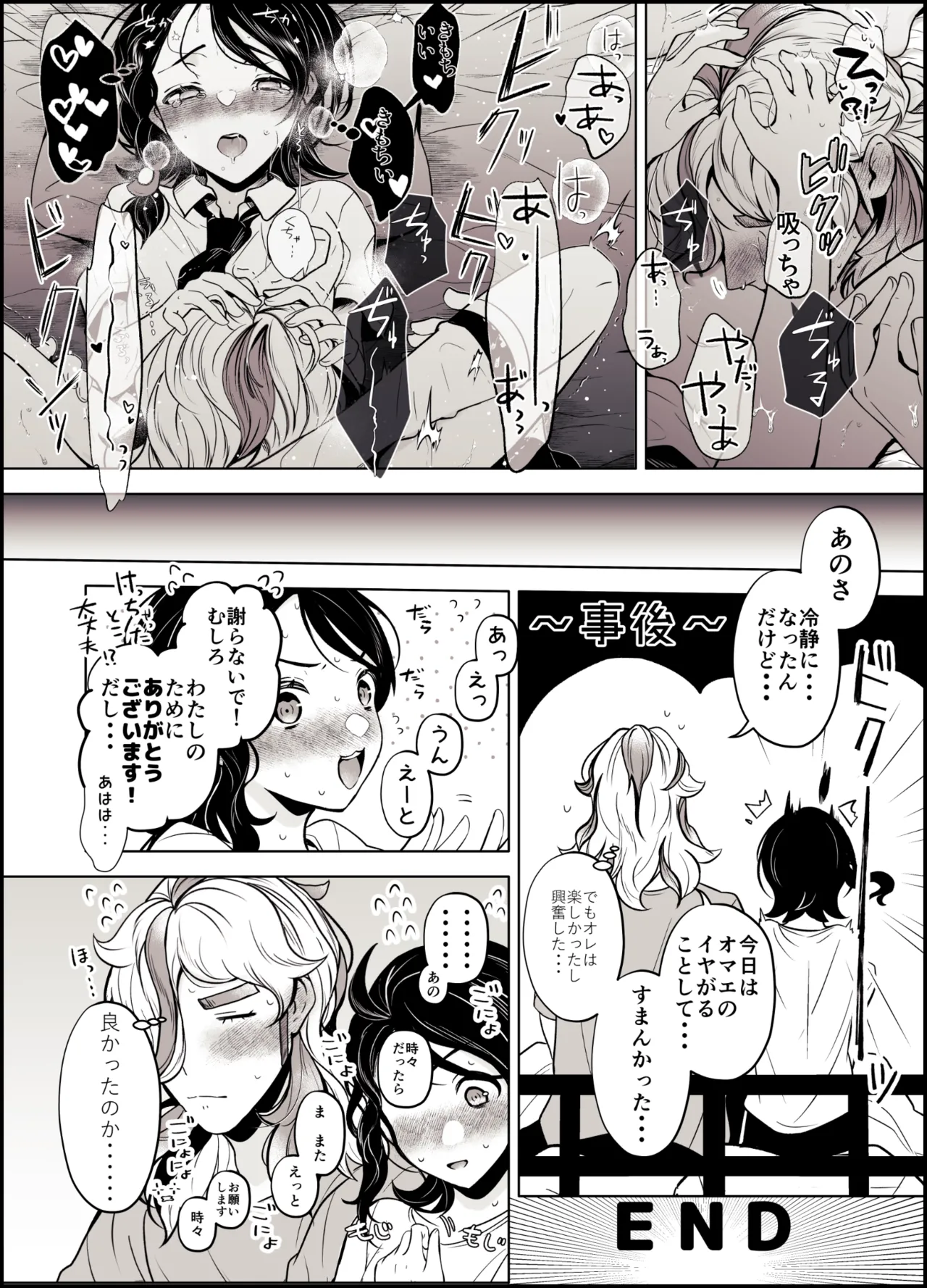 ろごぼ @RGB_DESU画集（宝可梦朱紫） Page 44