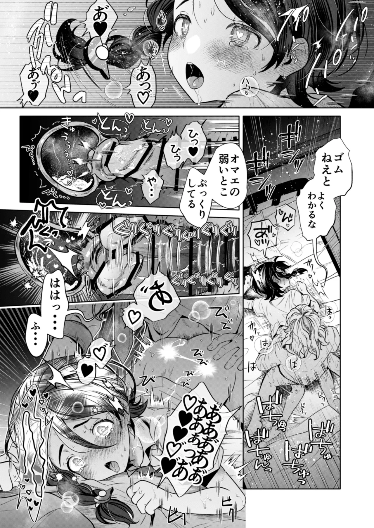 ろごぼ @RGB_DESU画集（宝可梦朱紫） Page 45