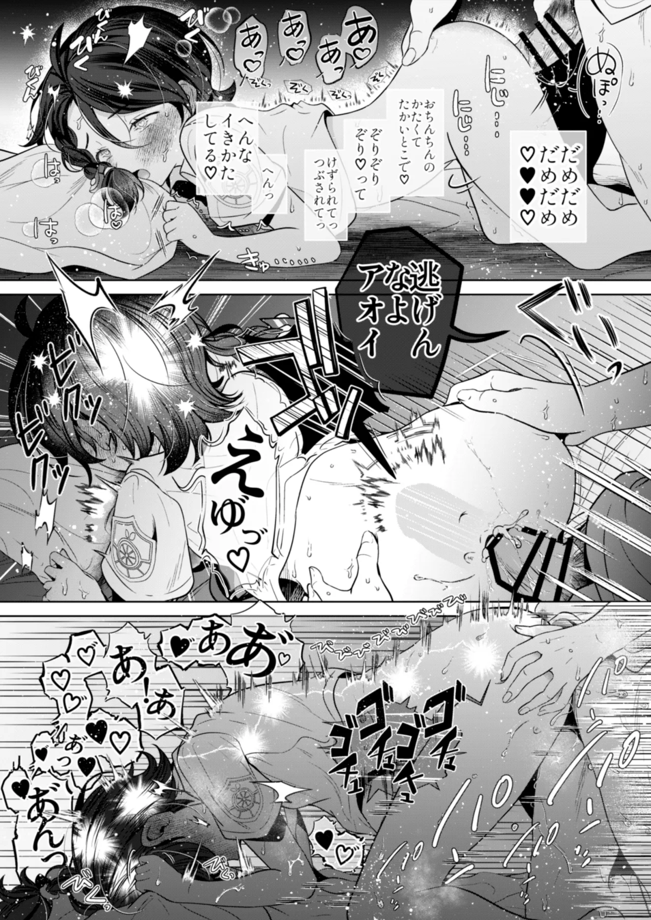 ろごぼ @RGB_DESU画集（宝可梦朱紫） Page 46