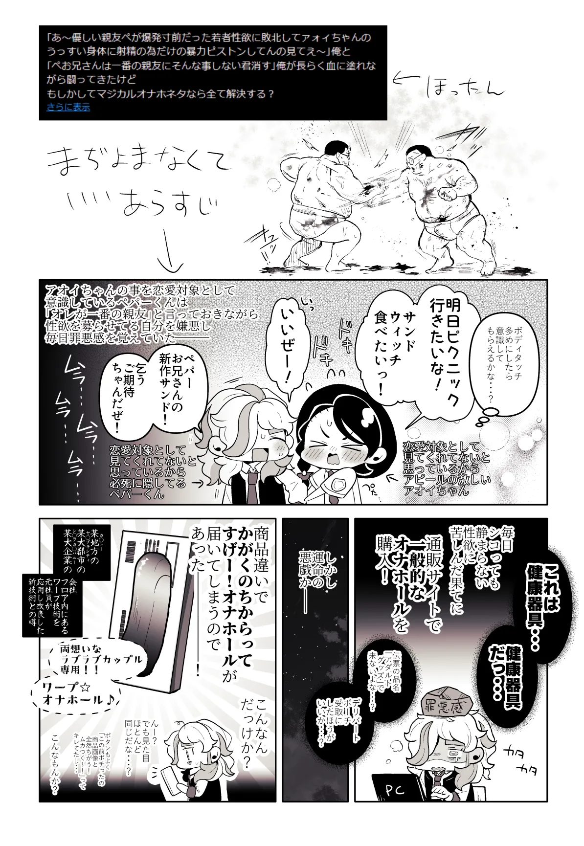 ろごぼ @RGB_DESU画集（宝可梦朱紫） Page 47