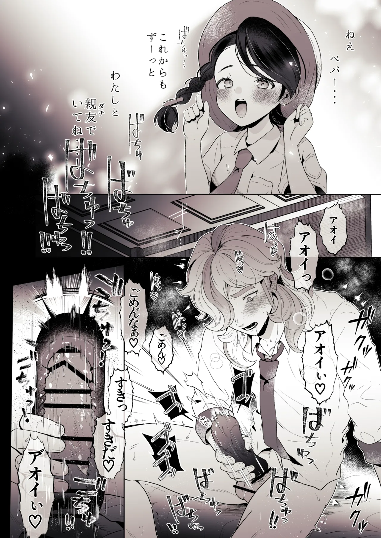ろごぼ @RGB_DESU画集（宝可梦朱紫） Page 48