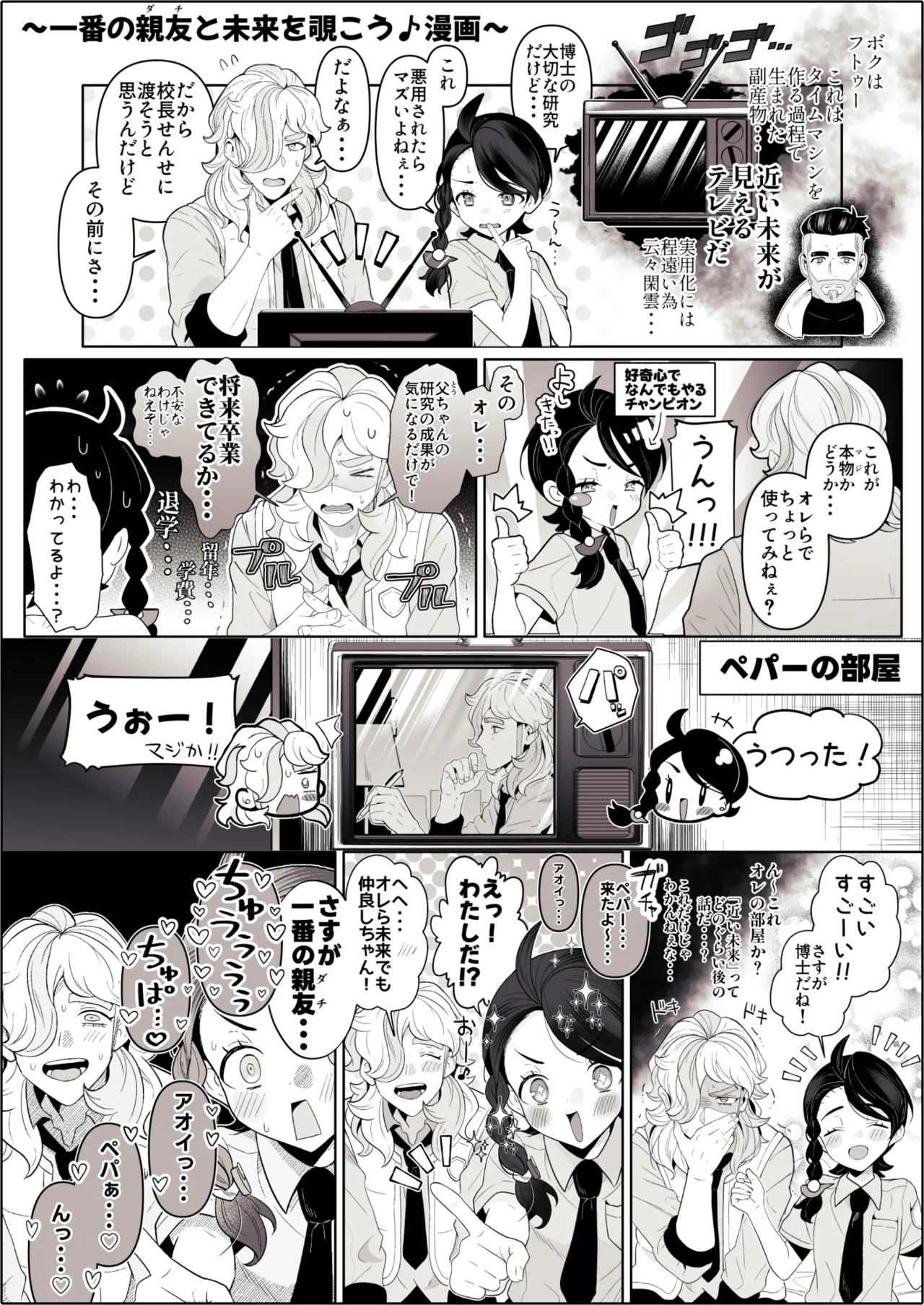 ろごぼ @RGB_DESU画集（宝可梦朱紫） Page 51