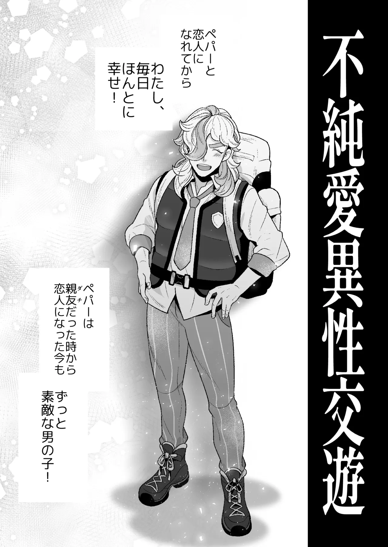 ろごぼ @RGB_DESU画集（宝可梦朱紫） Page 53