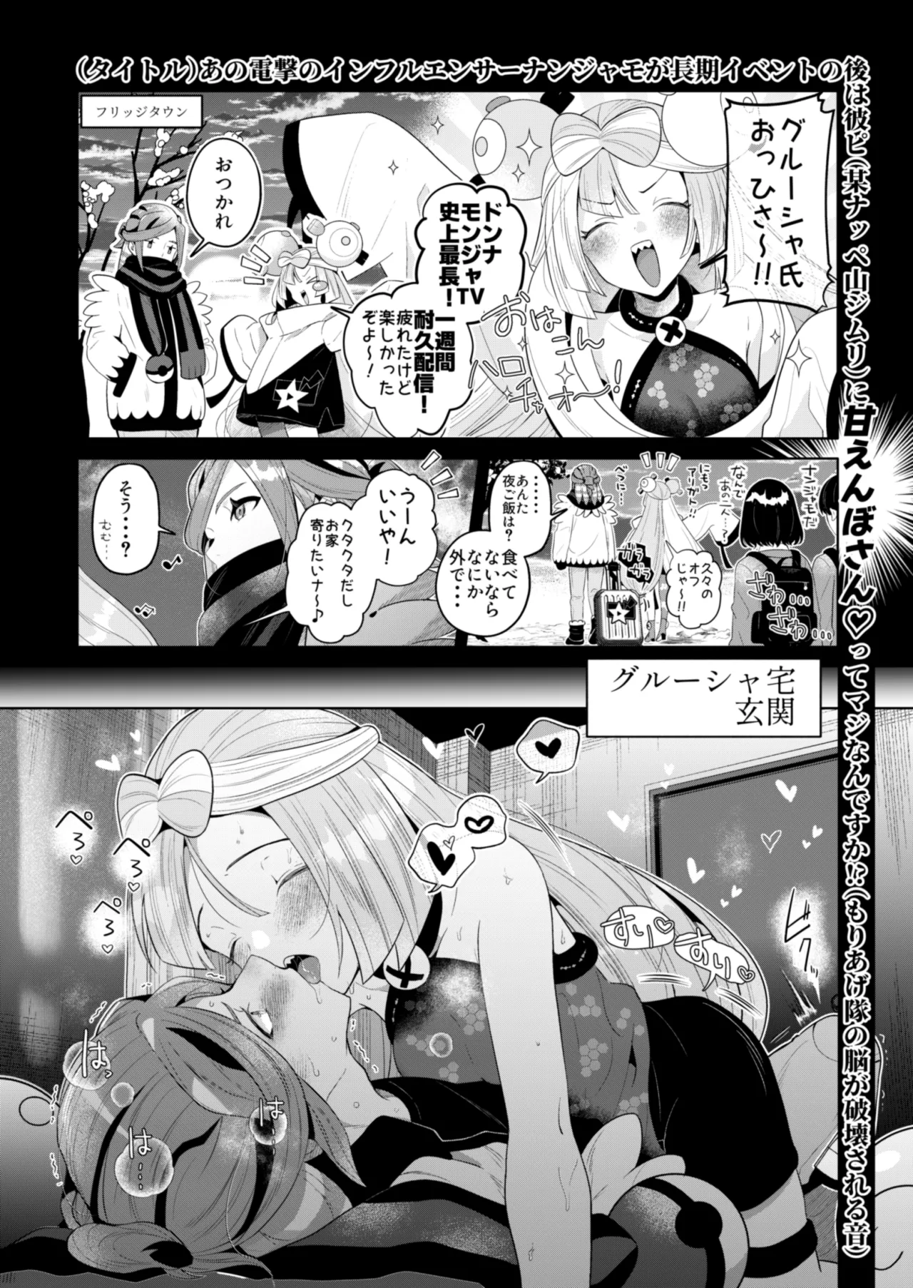 ろごぼ @RGB_DESU画集（宝可梦朱紫） Page 54