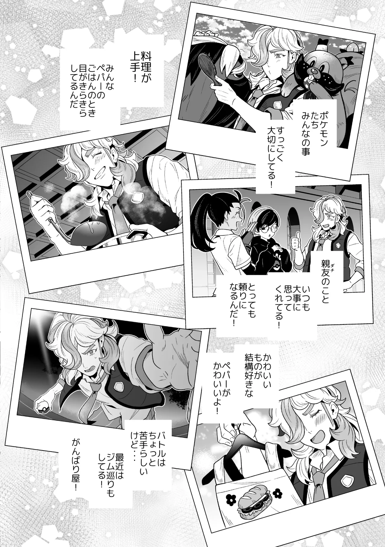 ろごぼ @RGB_DESU画集（宝可梦朱紫） Page 55