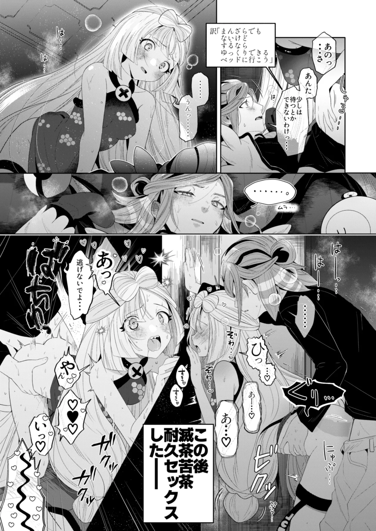 ろごぼ @RGB_DESU画集（宝可梦朱紫） Page 56