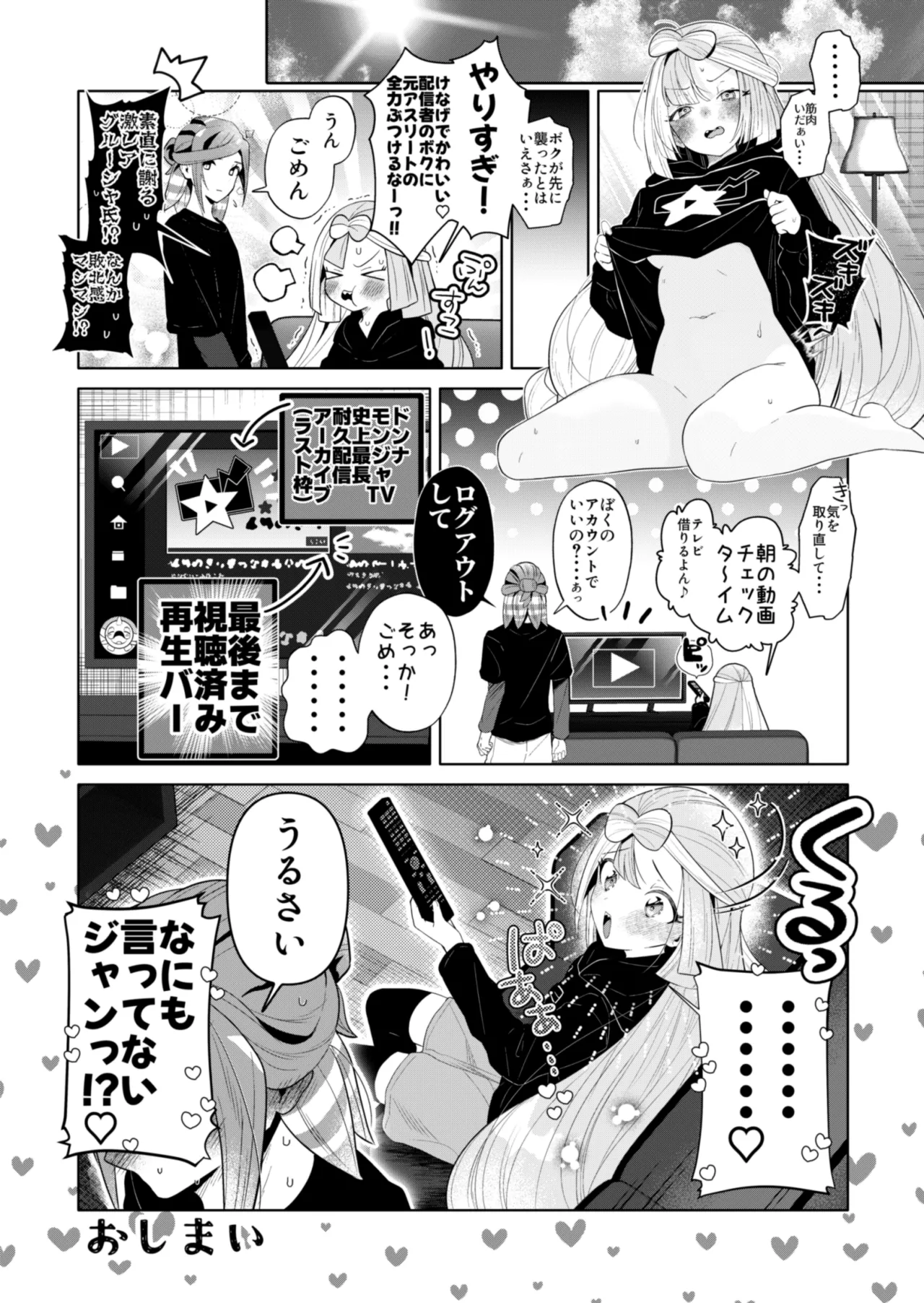 ろごぼ @RGB_DESU画集（宝可梦朱紫） Page 58