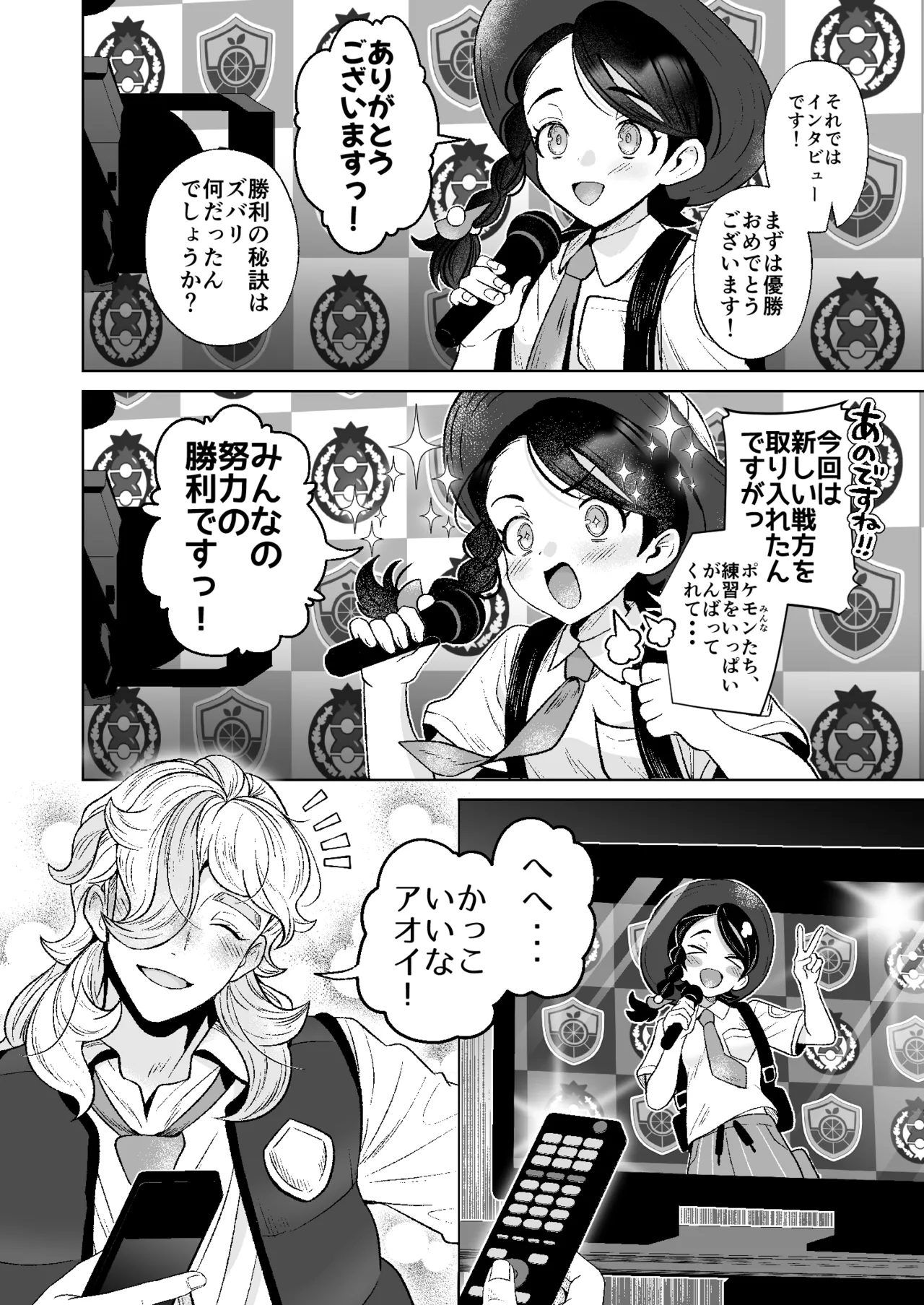 ろごぼ @RGB_DESU画集（宝可梦朱紫） Page 59