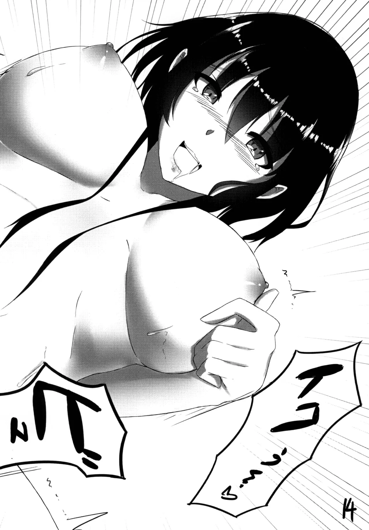[Gingerblend (Jinbure)]Tanpatsu Kyou[Digital] Page 14