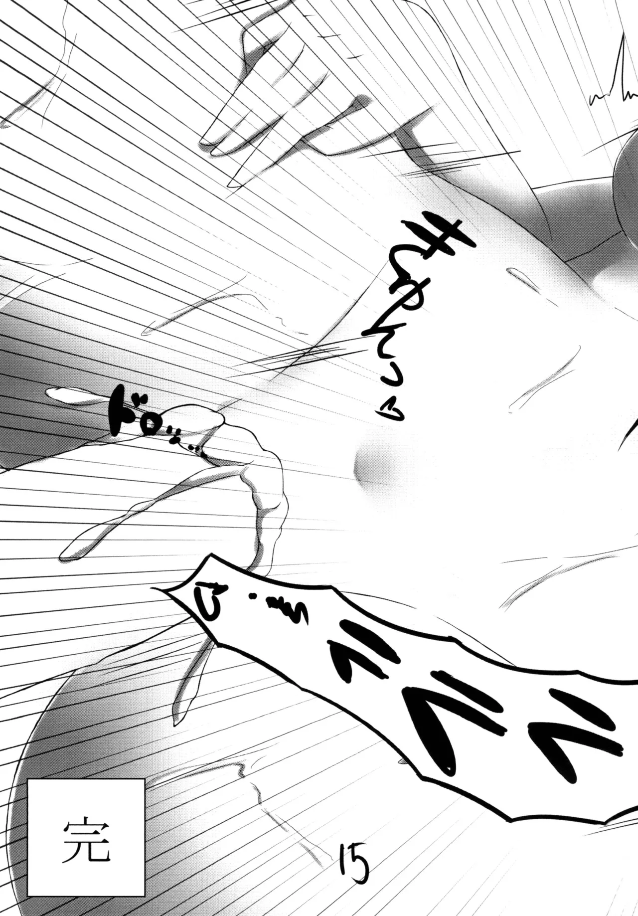 [Gingerblend (Jinbure)]Tanpatsu Kyou[Digital] Page 15