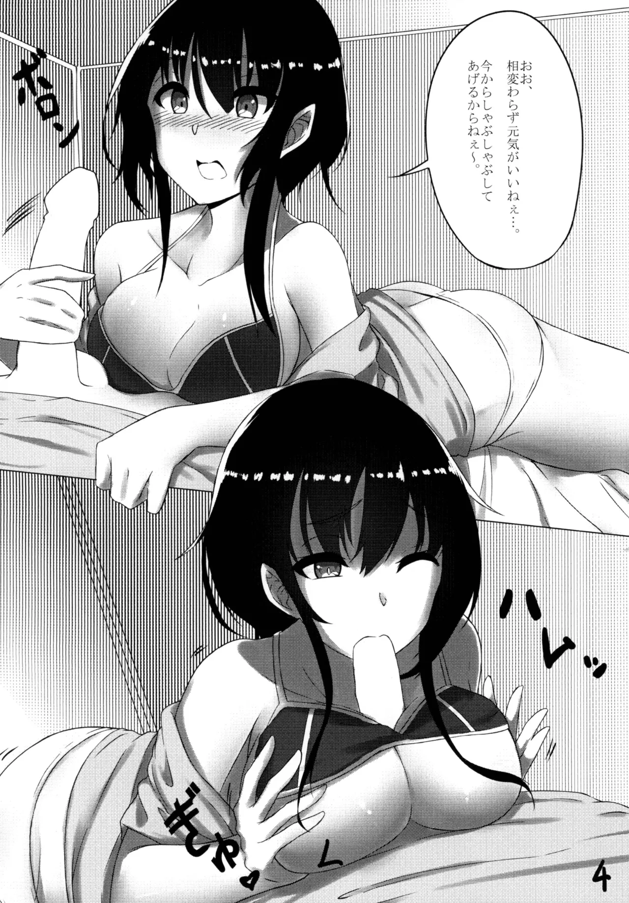 [Gingerblend (Jinbure)]Tanpatsu Kyou[Digital] Page 4