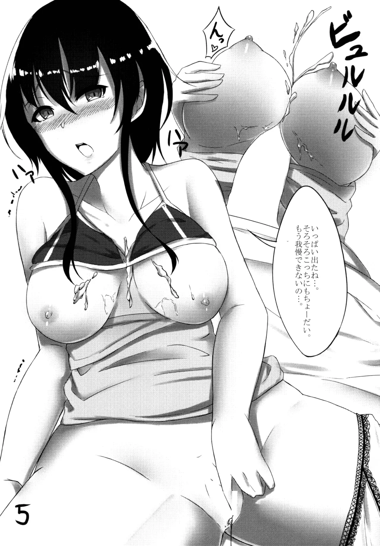 [Gingerblend (Jinbure)]Tanpatsu Kyou[Digital] Page 5
