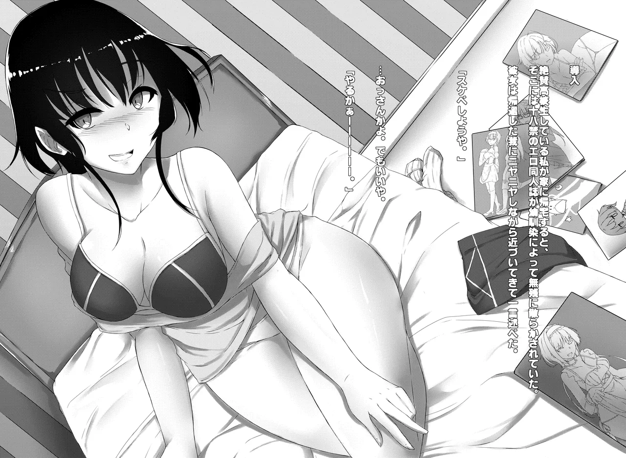 [Gingerblend (Jinbure)]Tanpatsu Kyou[Digital] Page 3