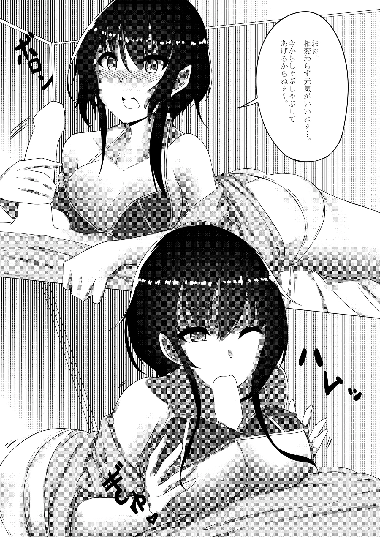 [Gingerblend (Jinbure)]Tanpatsu Kyou[Digital] Page 4