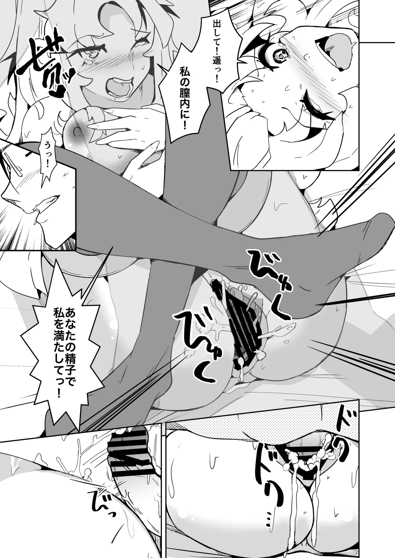 [Iwashita Shoten (Iwashita)]My husband's penis wouldn't get hard, so we switched bodies, and it turned out to be incredibly good. Page 31