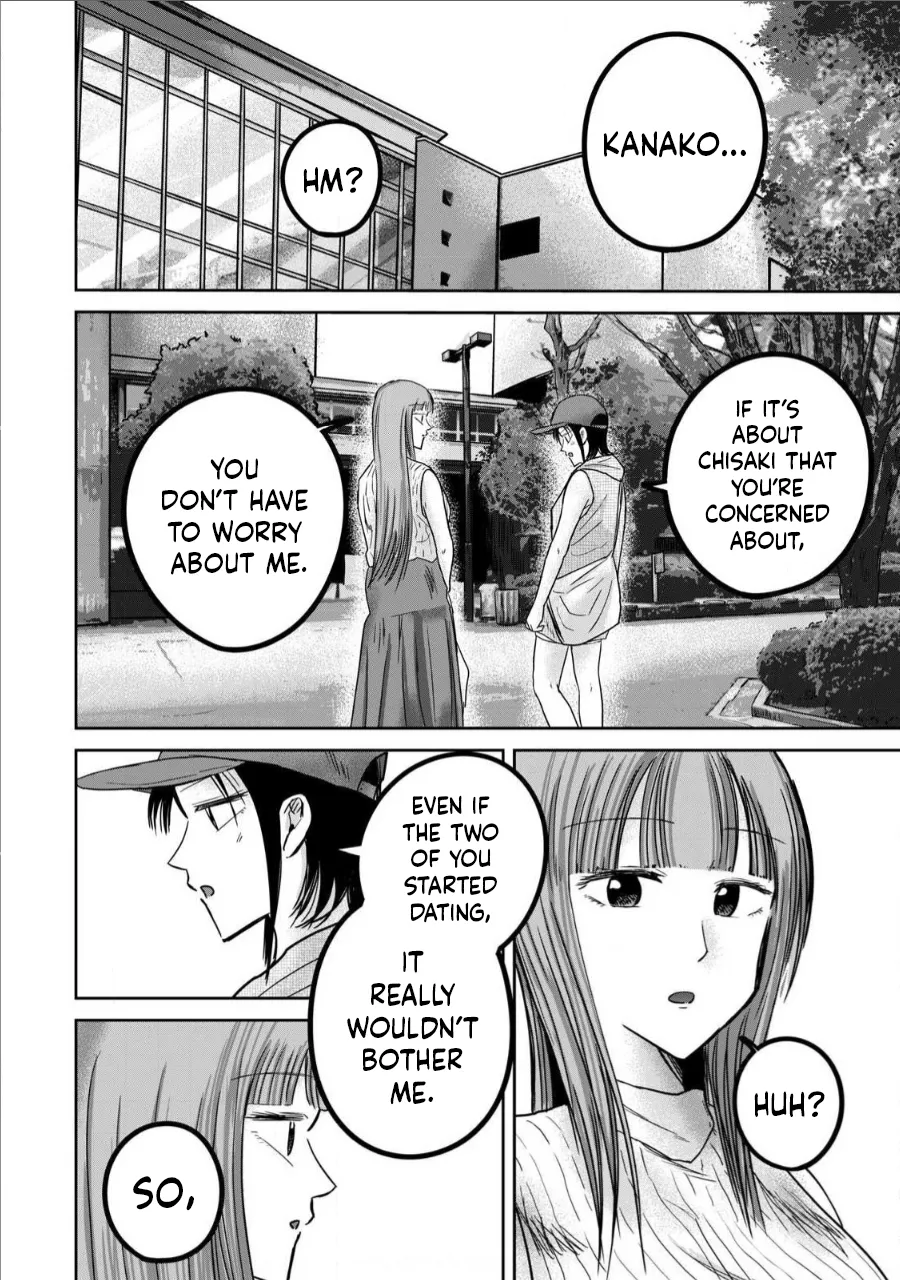 [Nakaura Tomoki]Ueno-kun wa Kaihatsu-zumi Dai 71 wa | Ueno-kun Has Been Developed Chapter 71[English] Page 12