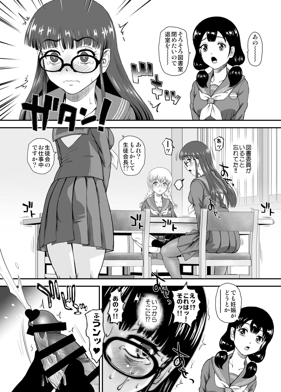 [Behind Moon (Dulce-Q)]Futanari H de Hajimaru Koi, Aru to Omoimasu 5[Digital] Page 10