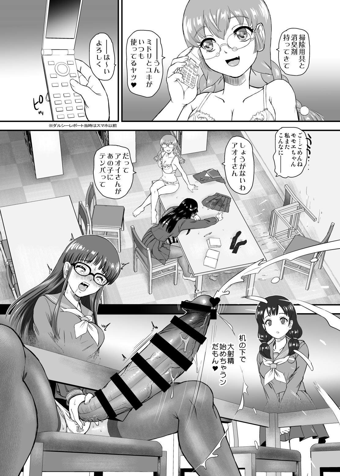 [Behind Moon (Dulce-Q)]Futanari H de Hajimaru Koi, Aru to Omoimasu 5[Digital] Page 12