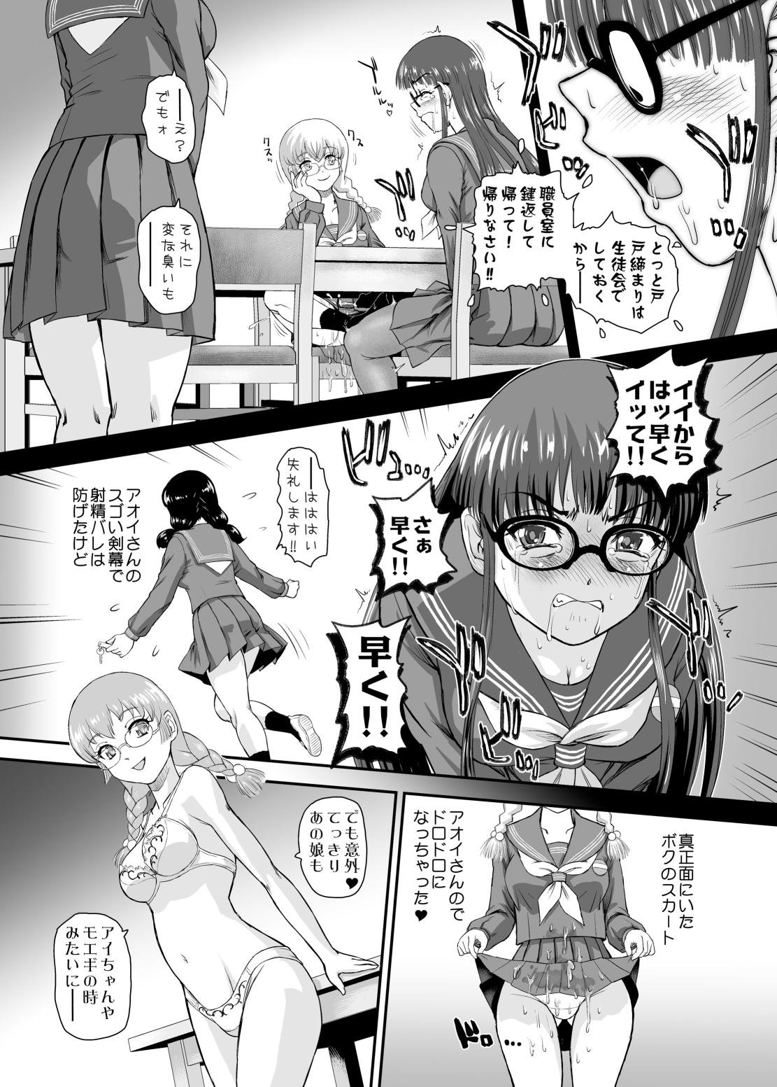 [Behind Moon (Dulce-Q)]Futanari H de Hajimaru Koi, Aru to Omoimasu 5[Digital] Page 13