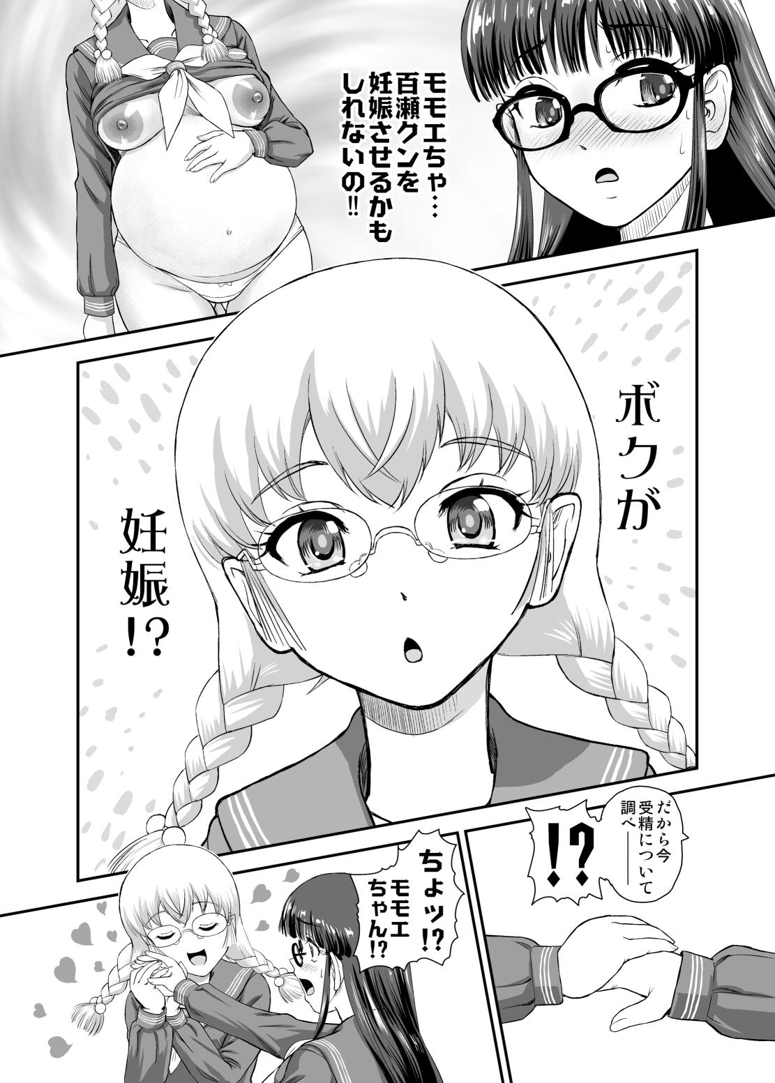 [Behind Moon (Dulce-Q)]Futanari H de Hajimaru Koi, Aru to Omoimasu 5[Digital] Page 6