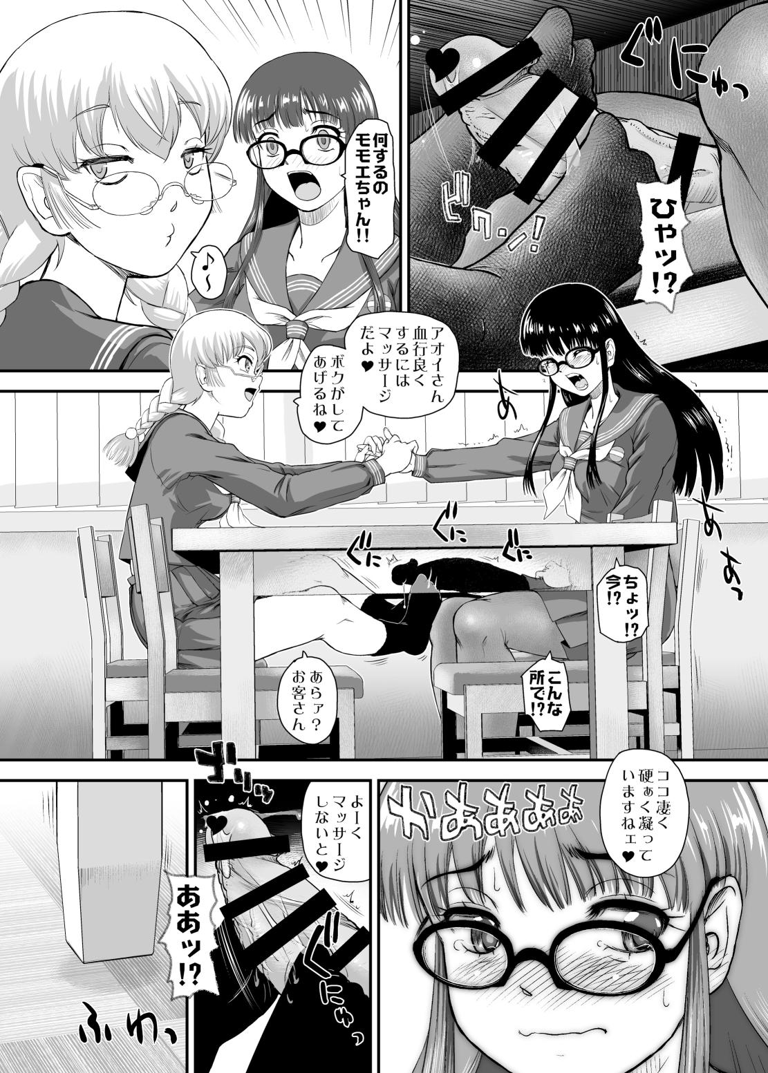 [Behind Moon (Dulce-Q)]Futanari H de Hajimaru Koi, Aru to Omoimasu 5[Digital] Page 8