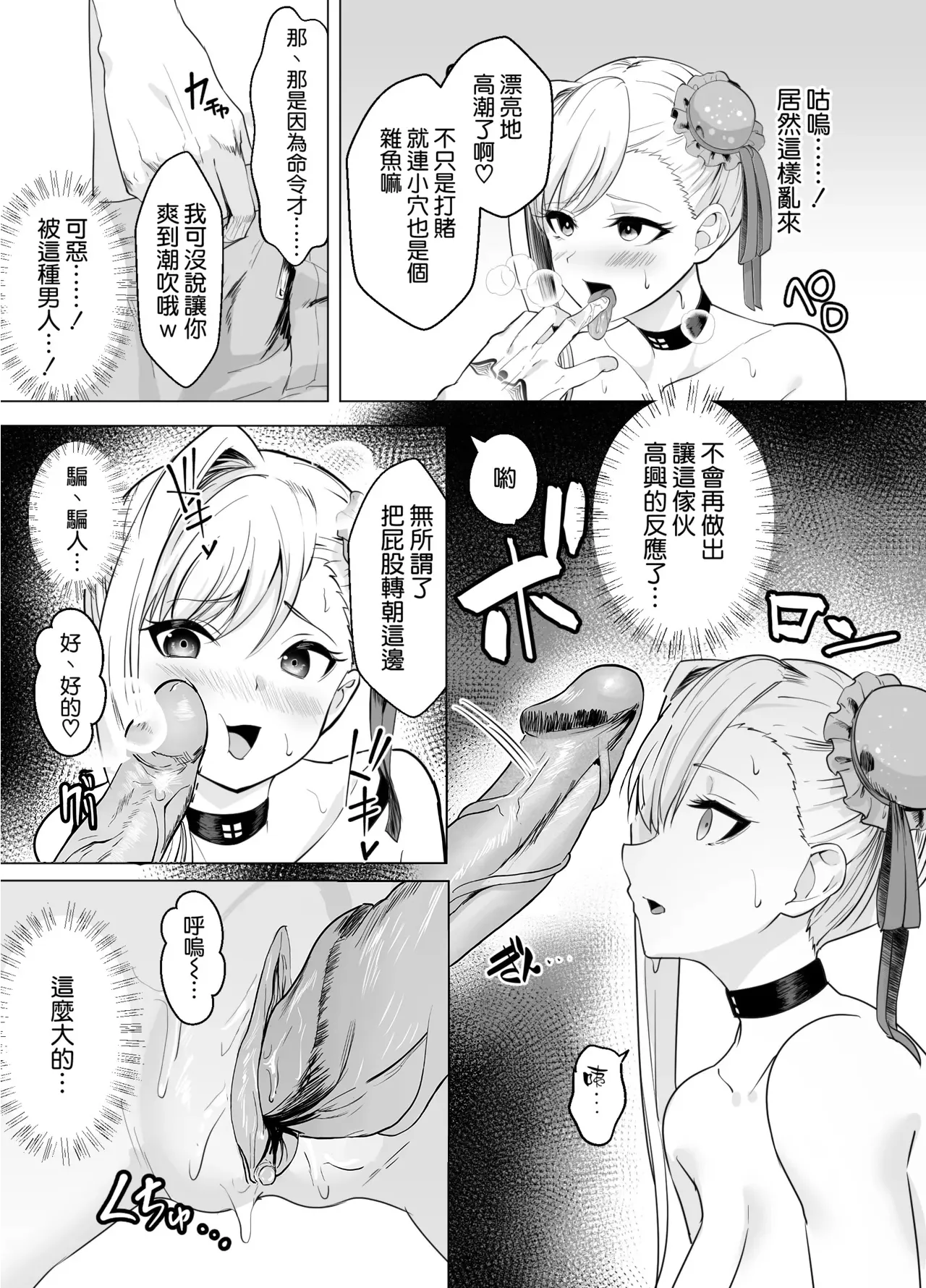 [Yumenekoya (Muunyan)]Kyokutou Kenran Tobakutou Dream Island - Miyamoto Musashi Hen(Fate/Grand Order) [Chinese] [空気系☆漢化] [Decensored] [Digital] Page 13