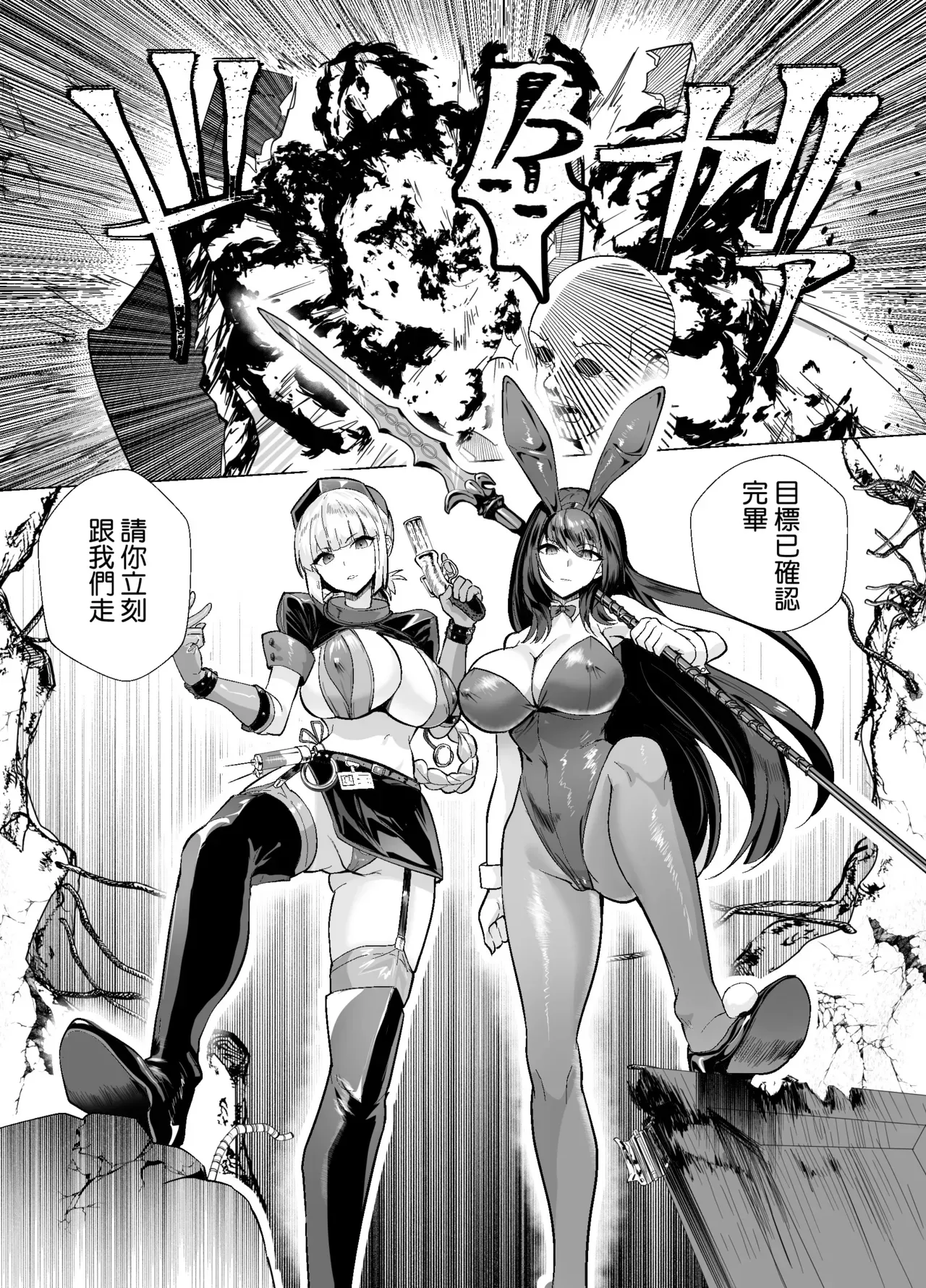 [Yumenekoya (Muunyan)]Kyokutou Kenran Tobakutou Dream Island - Miyamoto Musashi Hen(Fate/Grand Order) [Chinese] [空気系☆漢化] [Decensored] [Digital] Page 33