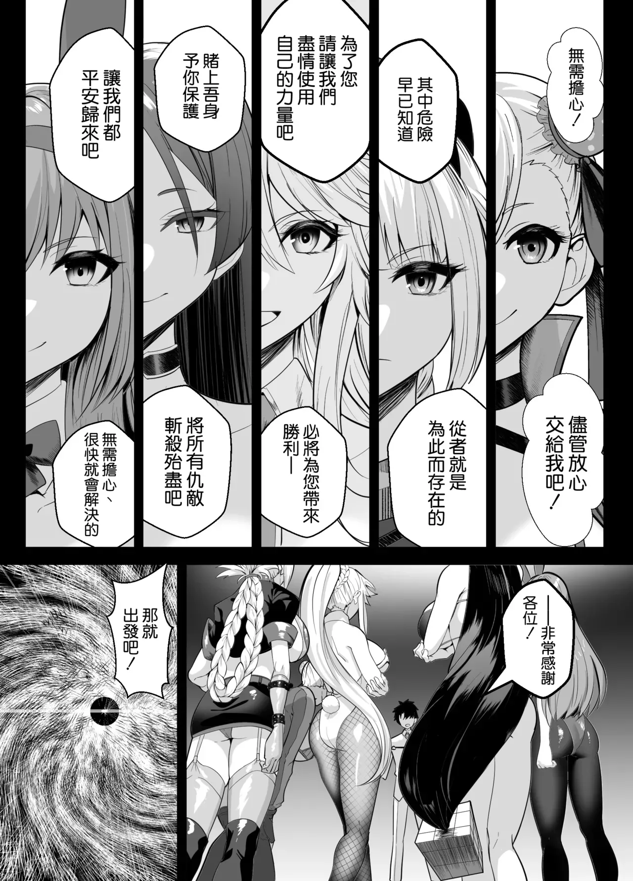[Yumenekoya (Muunyan)]Kyokutou Kenran Tobakutou Dream Island - Miyamoto Musashi Hen(Fate/Grand Order) [Chinese] [空気系☆漢化] [Decensored] [Digital] Page 4