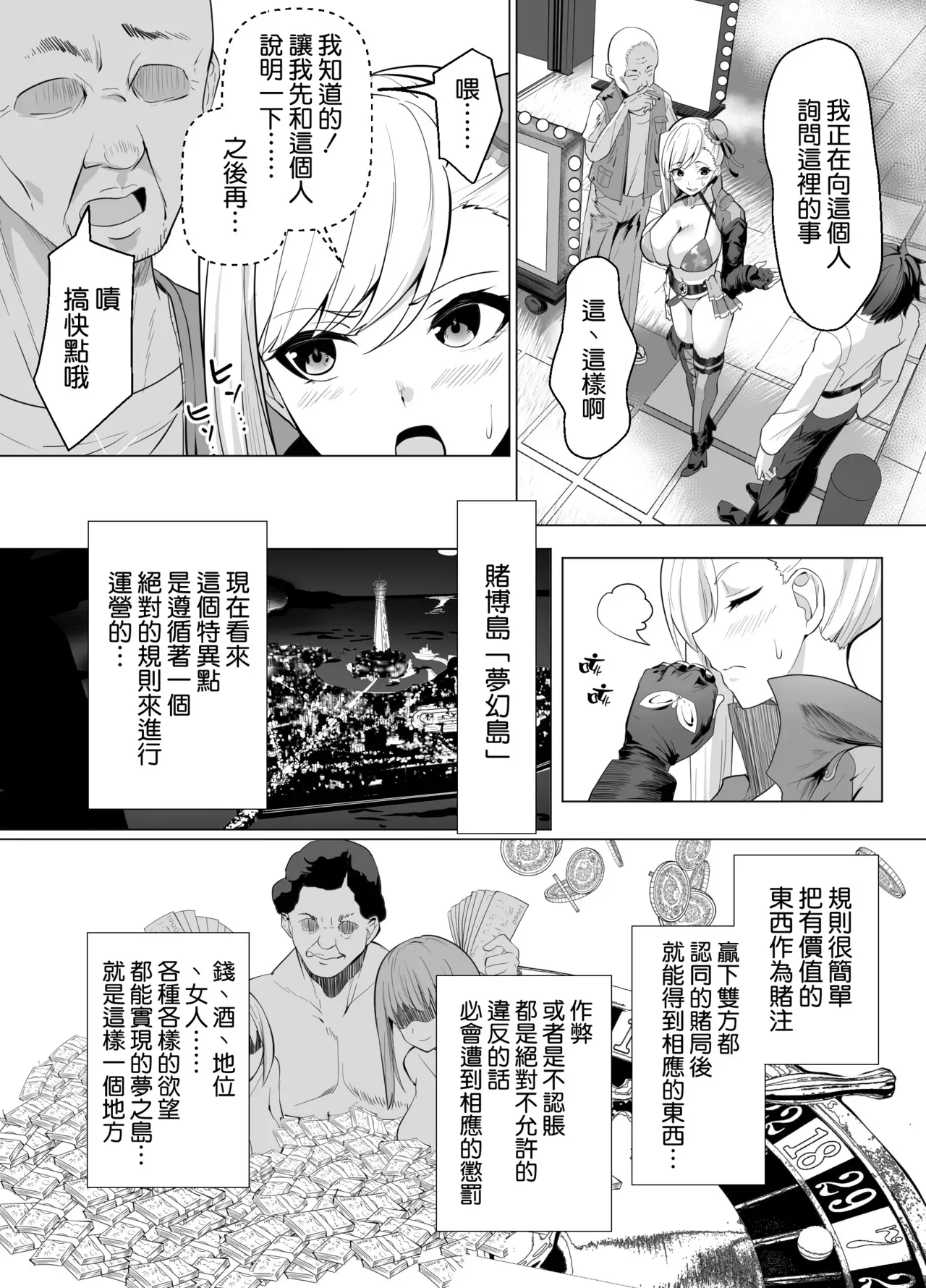 [Yumenekoya (Muunyan)]Kyokutou Kenran Tobakutou Dream Island - Miyamoto Musashi Hen(Fate/Grand Order) [Chinese] [空気系☆漢化] [Decensored] [Digital] Page 6