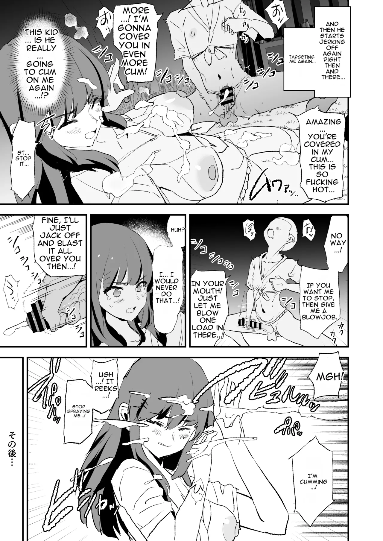 [Yami ni Ugomeku (Dokurosan)]Onaho Gasshuku Natsumatsuri Kashii Saki wa Saru Onaho | Onahole Training Camp Summer Festival: Saki Kashii Is a Monkey's Onahole[English] [MTL] [Digital] Page 10