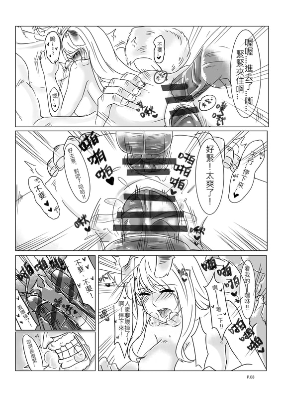 【GarpxInu】DREAMING(阿犬犬) Page 10