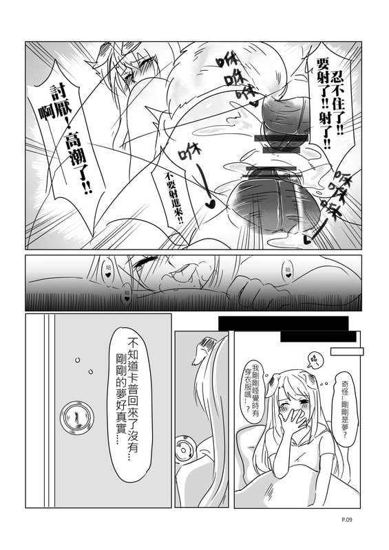 【GarpxInu】DREAMING(阿犬犬) Page 11