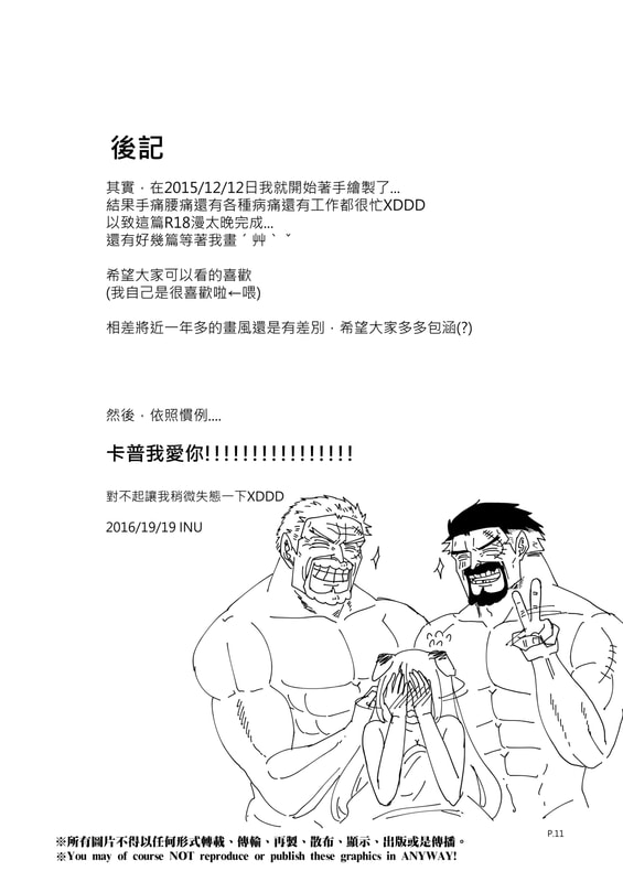 【GarpxInu】DREAMING(阿犬犬) Page 14