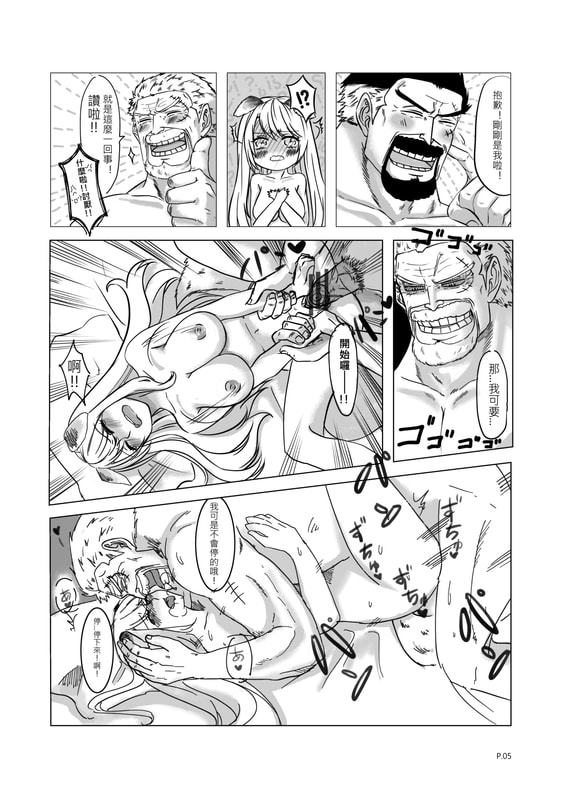 【GarpxInu】DREAMING(阿犬犬) Page 7