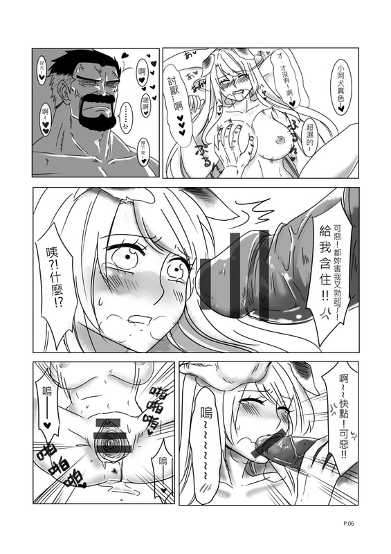 【GarpxInu】DREAMING(阿犬犬) Page 8
