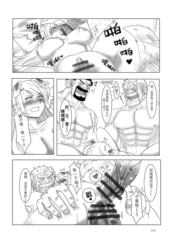 【GarpxInu】DREAMING(阿犬犬) Page 9