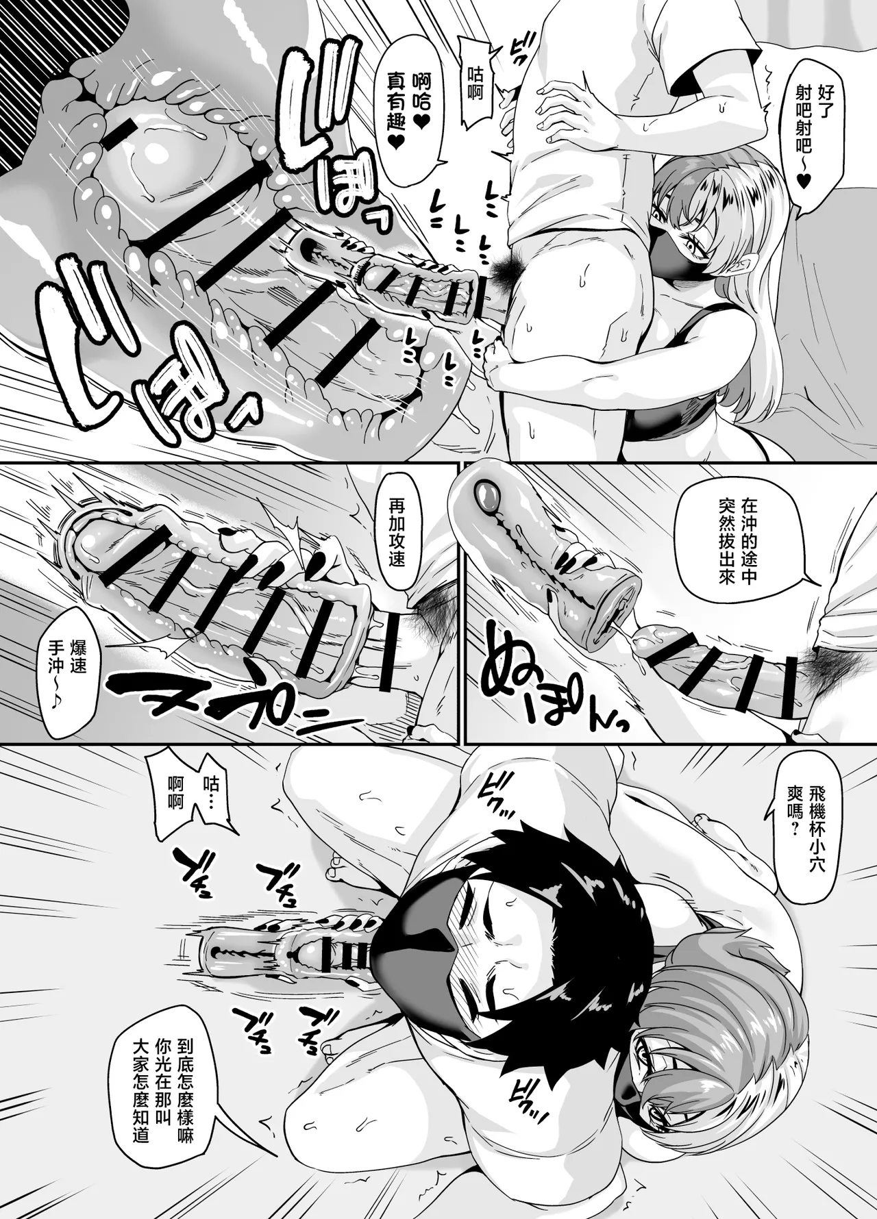 [Tiramisu Tart (Kazuhiro)]Zubora Ane (Haishinsha) ga Gobaku Ero Buzz Shitakara Hirakinaotte Kyoudai de Ero Haishin suru Waku 2 | 懒散的姐姐（主播）因為發錯色情内容反而爆火了於是將錯就錯姐弟一起進行色情直播 第二頻道[Chinese] [Digital] Page 10