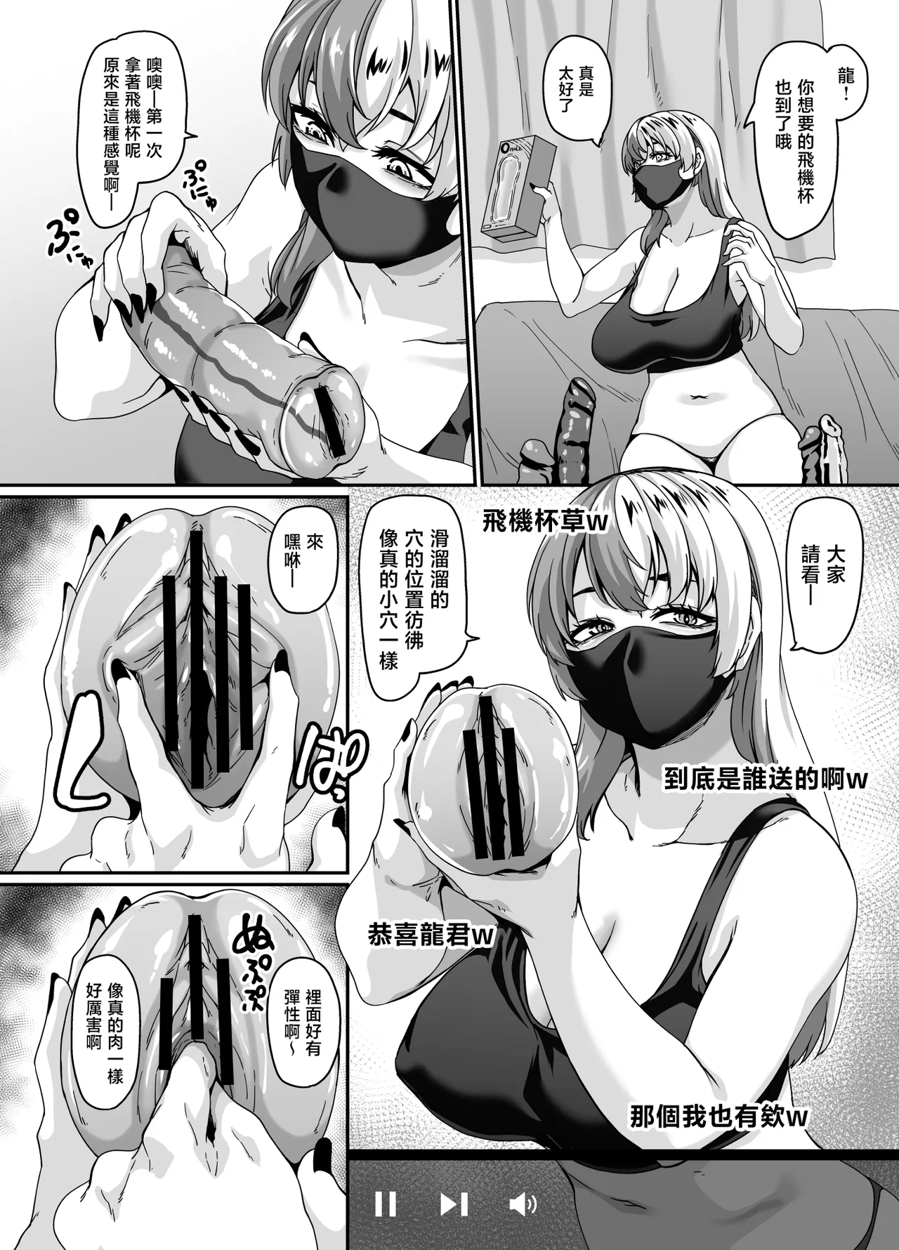 [Tiramisu Tart (Kazuhiro)]Zubora Ane (Haishinsha) ga Gobaku Ero Buzz Shitakara Hirakinaotte Kyoudai de Ero Haishin suru Waku 2 | 懒散的姐姐（主播）因為發錯色情内容反而爆火了於是將錯就錯姐弟一起進行色情直播 第二頻道[Chinese] [Digital] Page 8