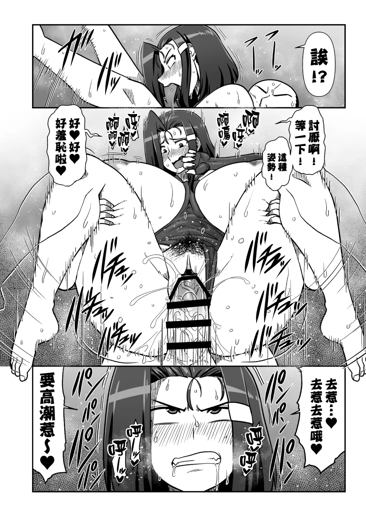 [Nacchuushou (Amazon)]Maguwai Amayadori | 浮扉交合避雨處(Sengoku Otome) [Chinese] [红必登個漢] [Digital] Page 14